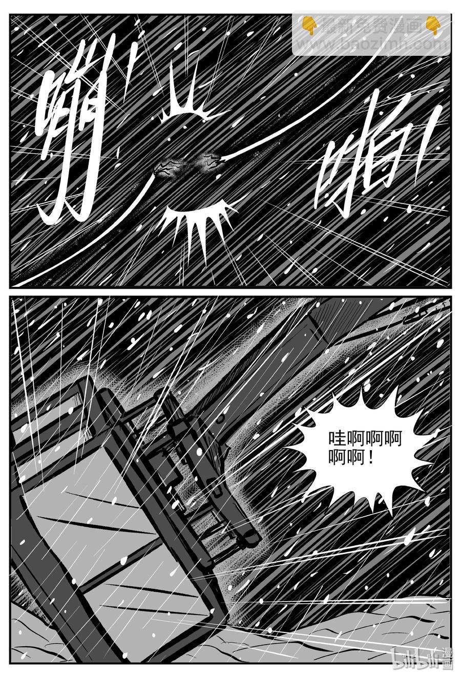 232 暴风雪之夜（1）-第226话