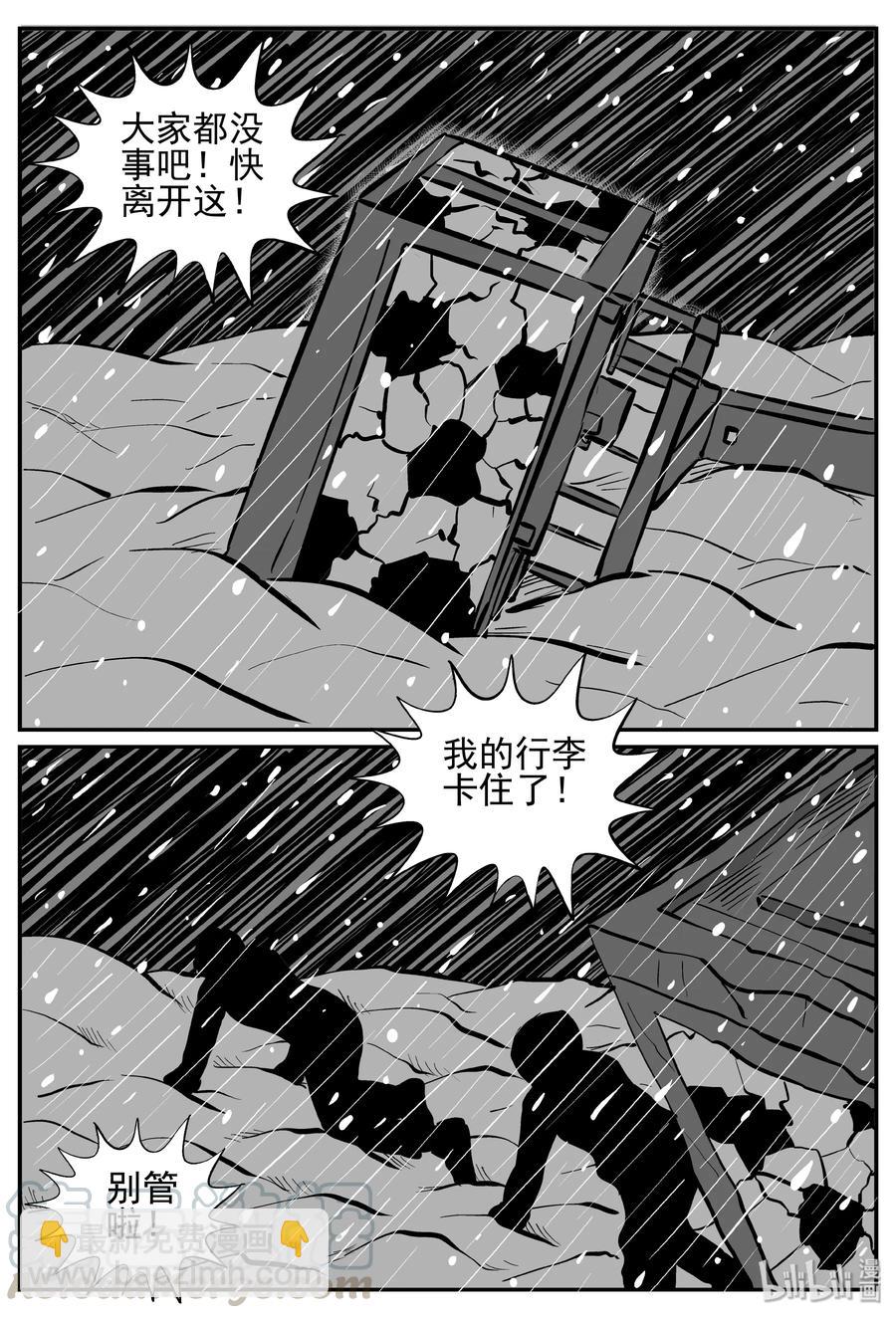232 暴风雪之夜（1）-第226话