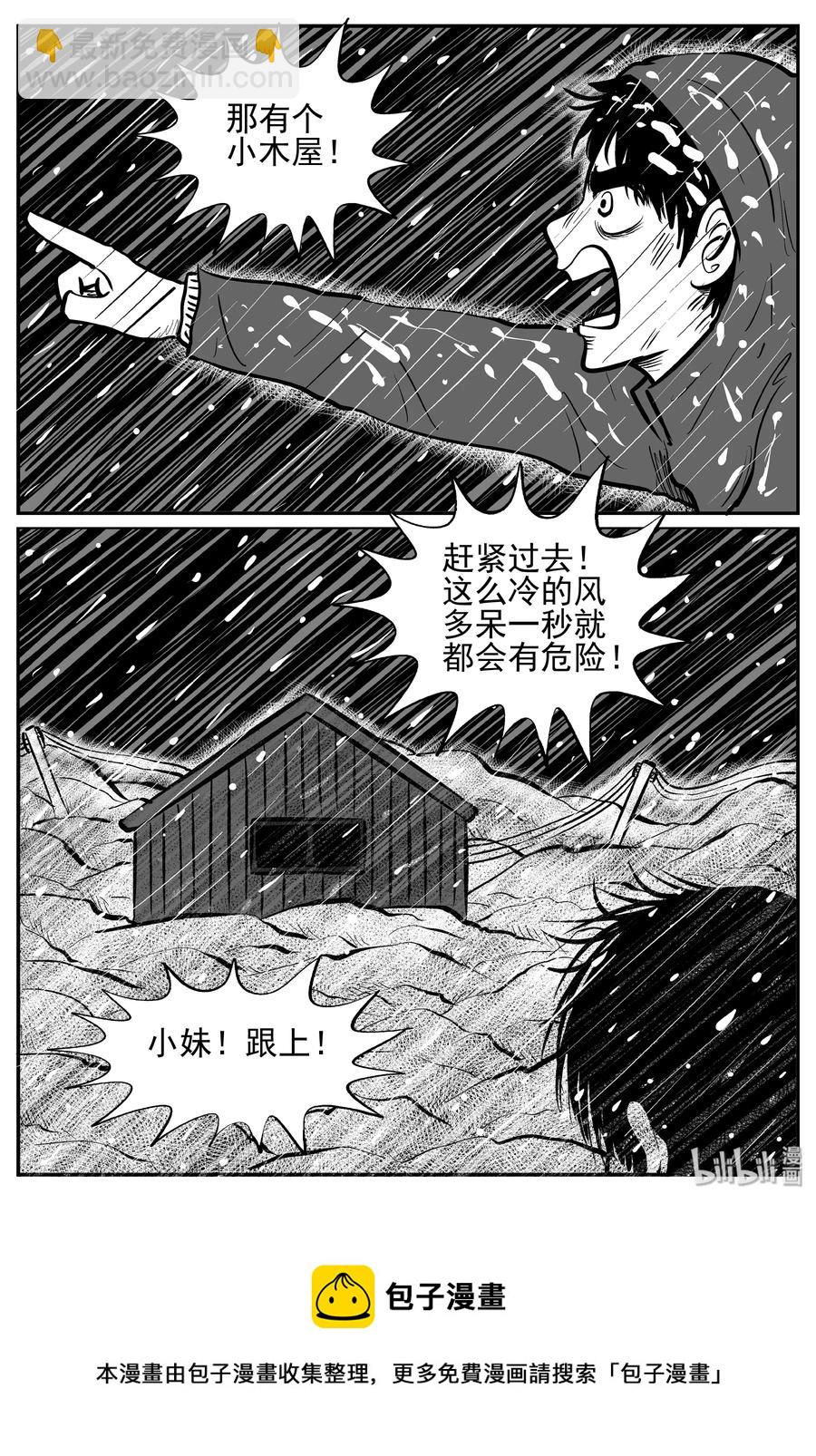 232 暴风雪之夜（1）-第226话