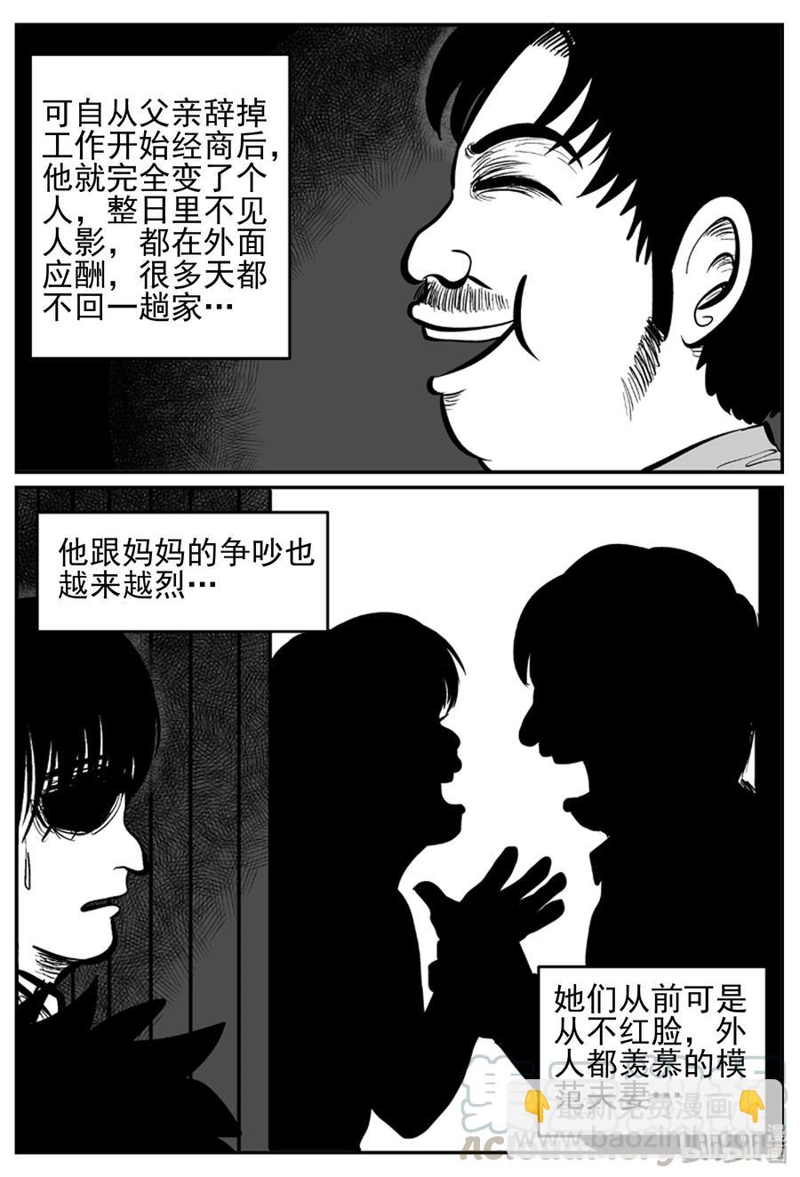 232 暴风雪之夜（1）-第226话