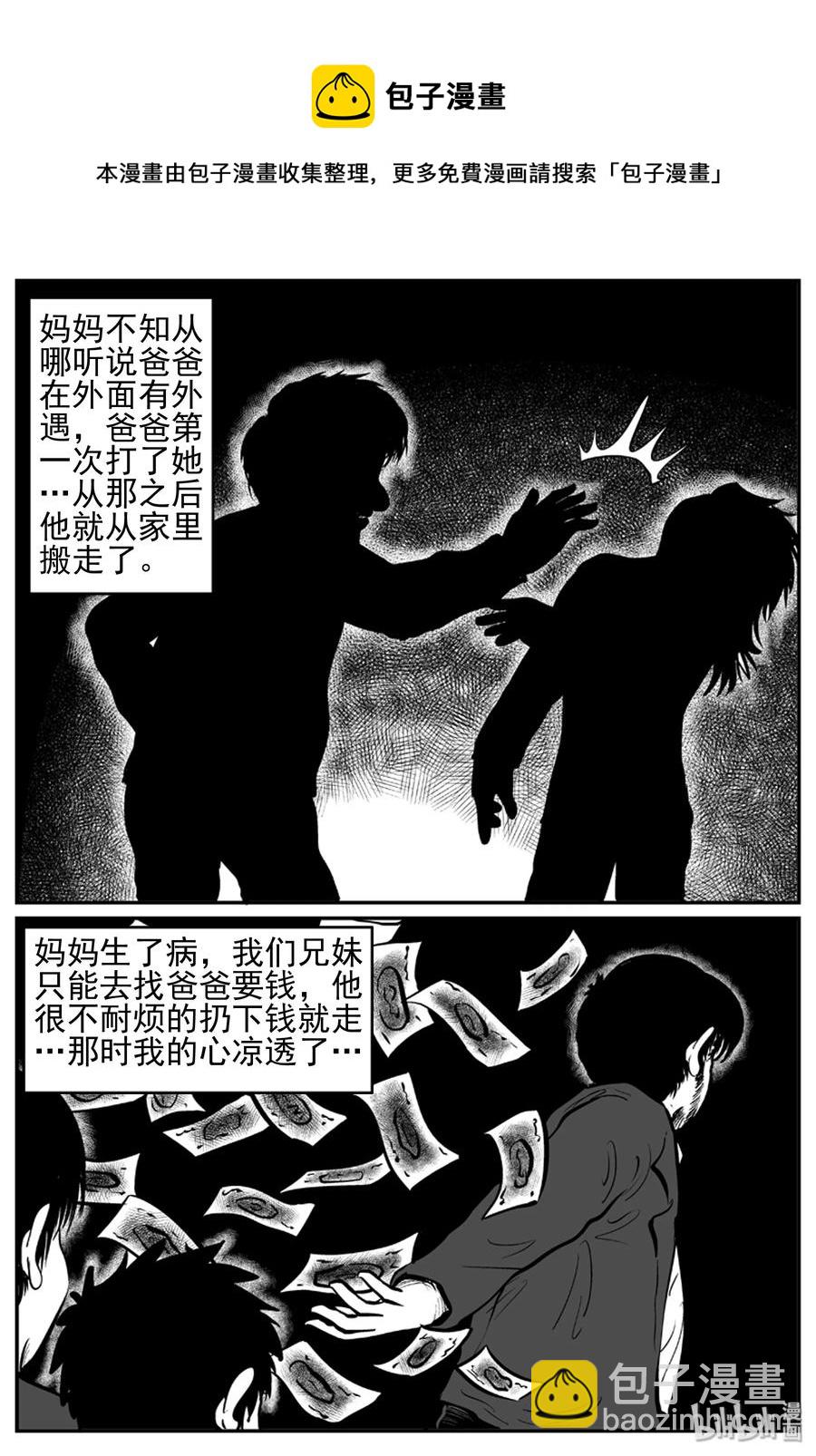 232 暴风雪之夜（1）-第226话