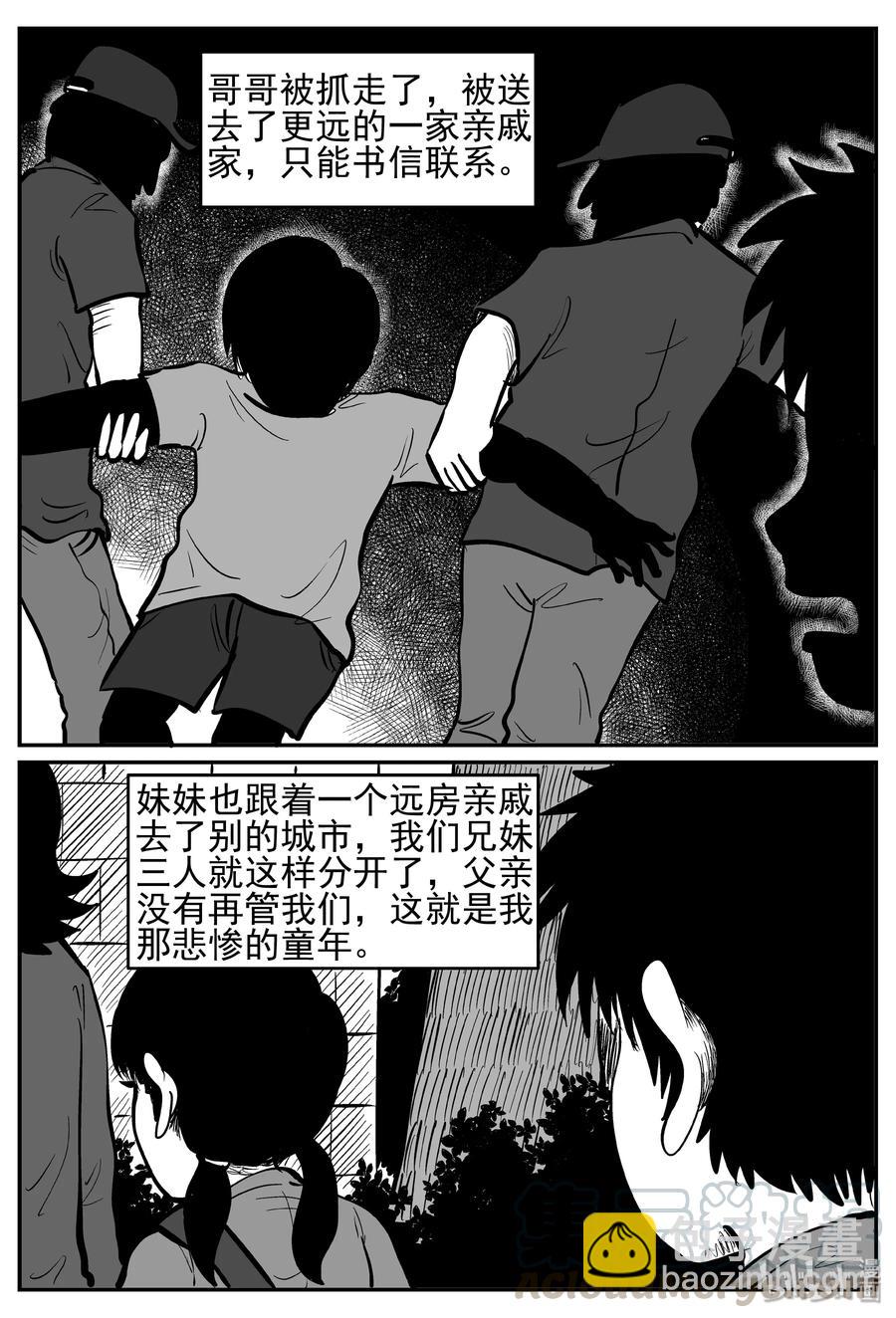 232 暴风雪之夜（1）-第226话