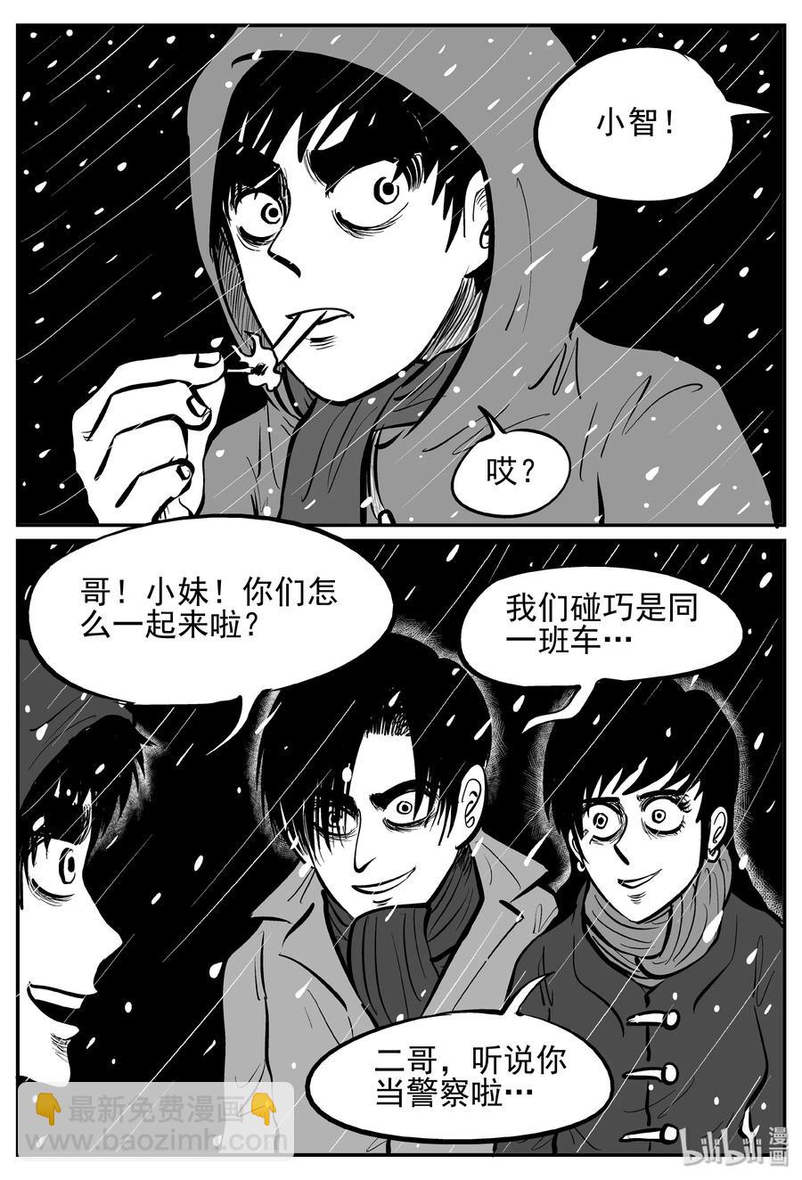 232 暴风雪之夜（1）-第226话