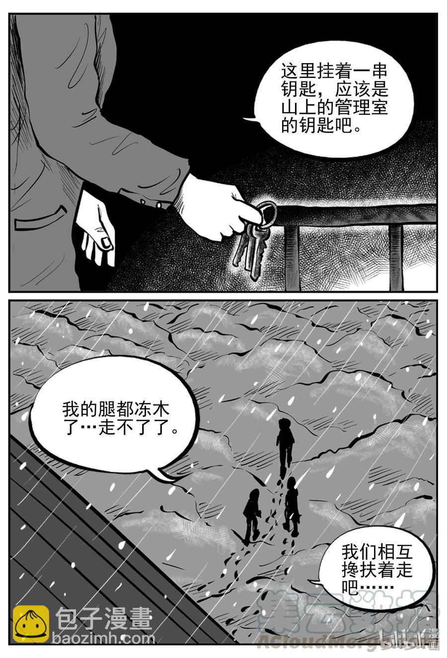 234 暴风雪之夜（3）-第228话