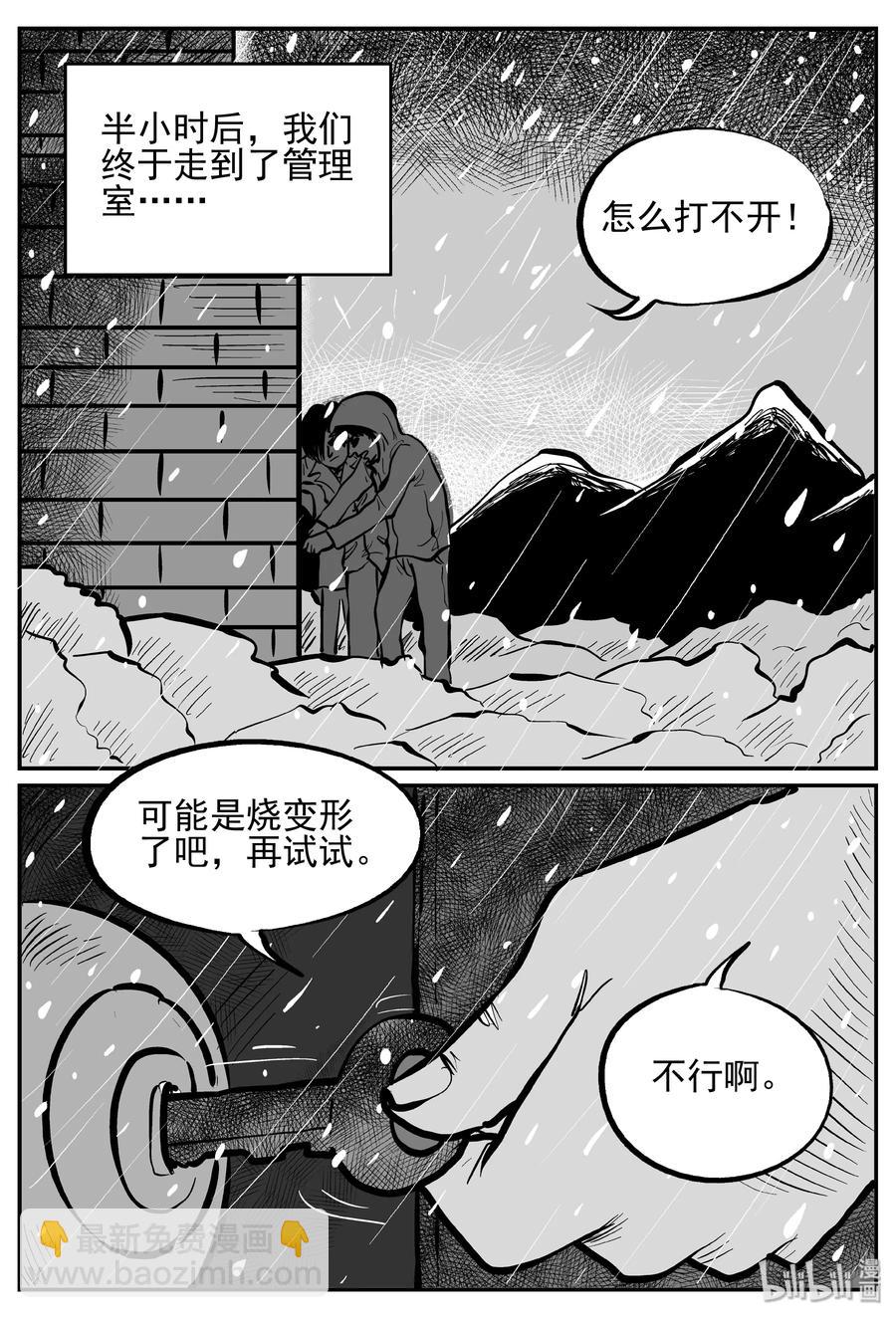 234 暴风雪之夜（3）-第228话