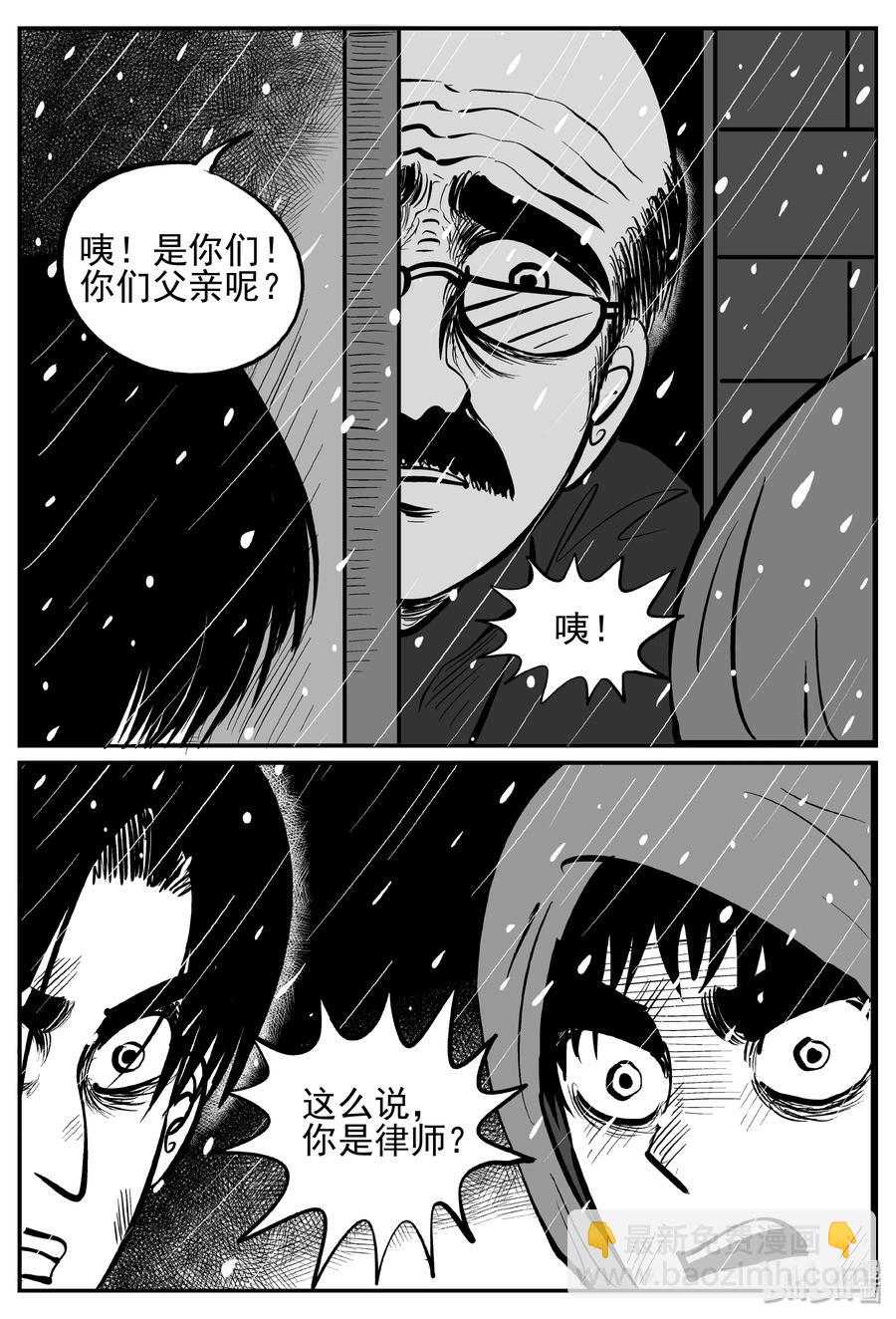234 暴风雪之夜（3）-第228话