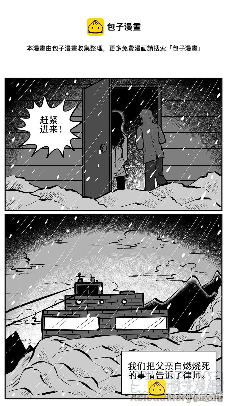 234 暴风雪之夜（3）-第228话