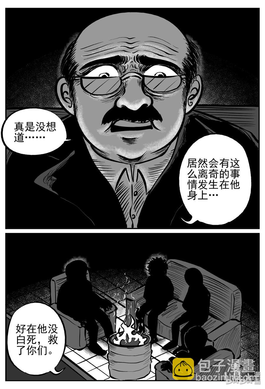 234 暴风雪之夜（3）-第228话