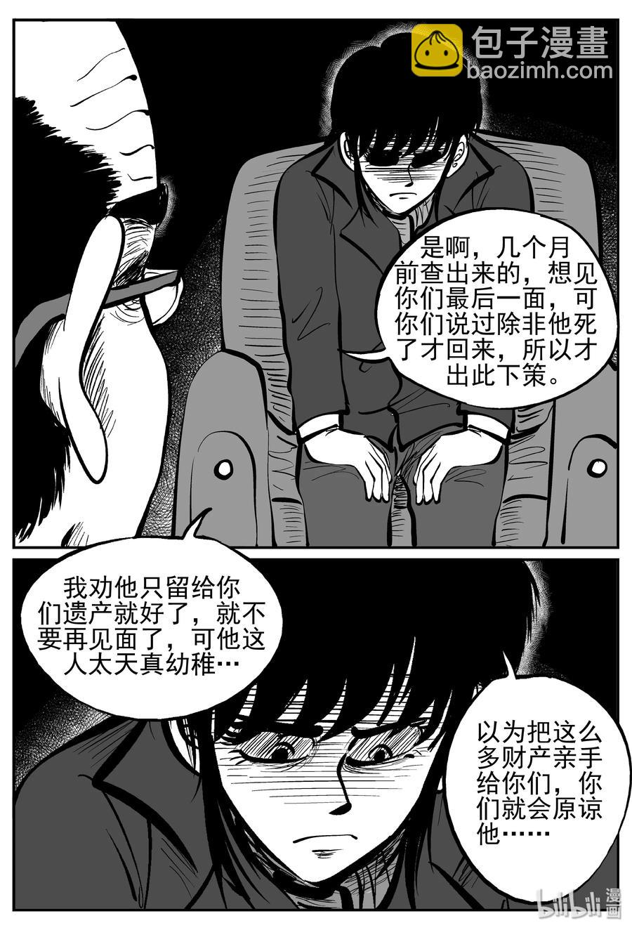 234 暴风雪之夜（3）-第228话