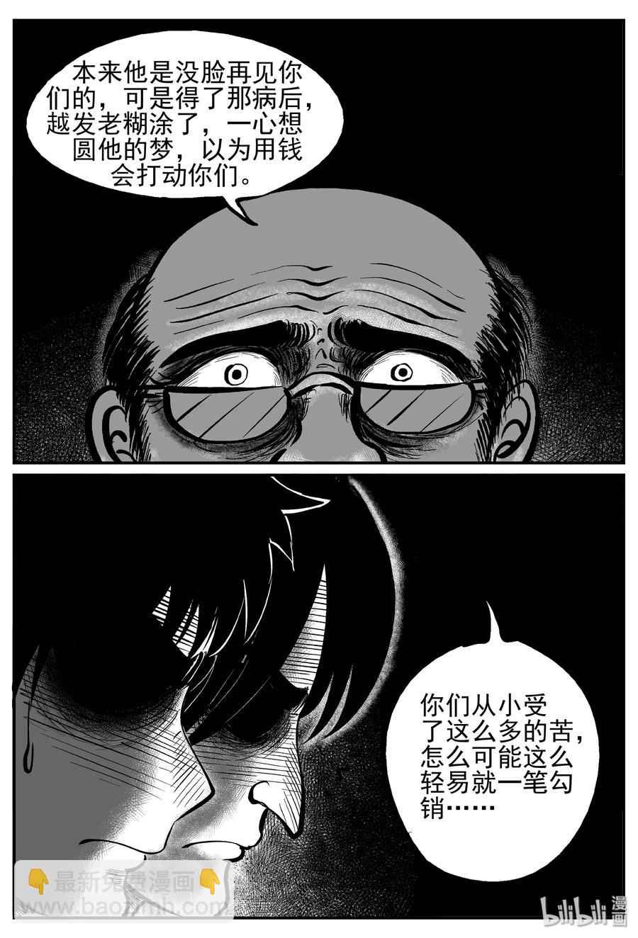 234 暴风雪之夜（3）-第228话