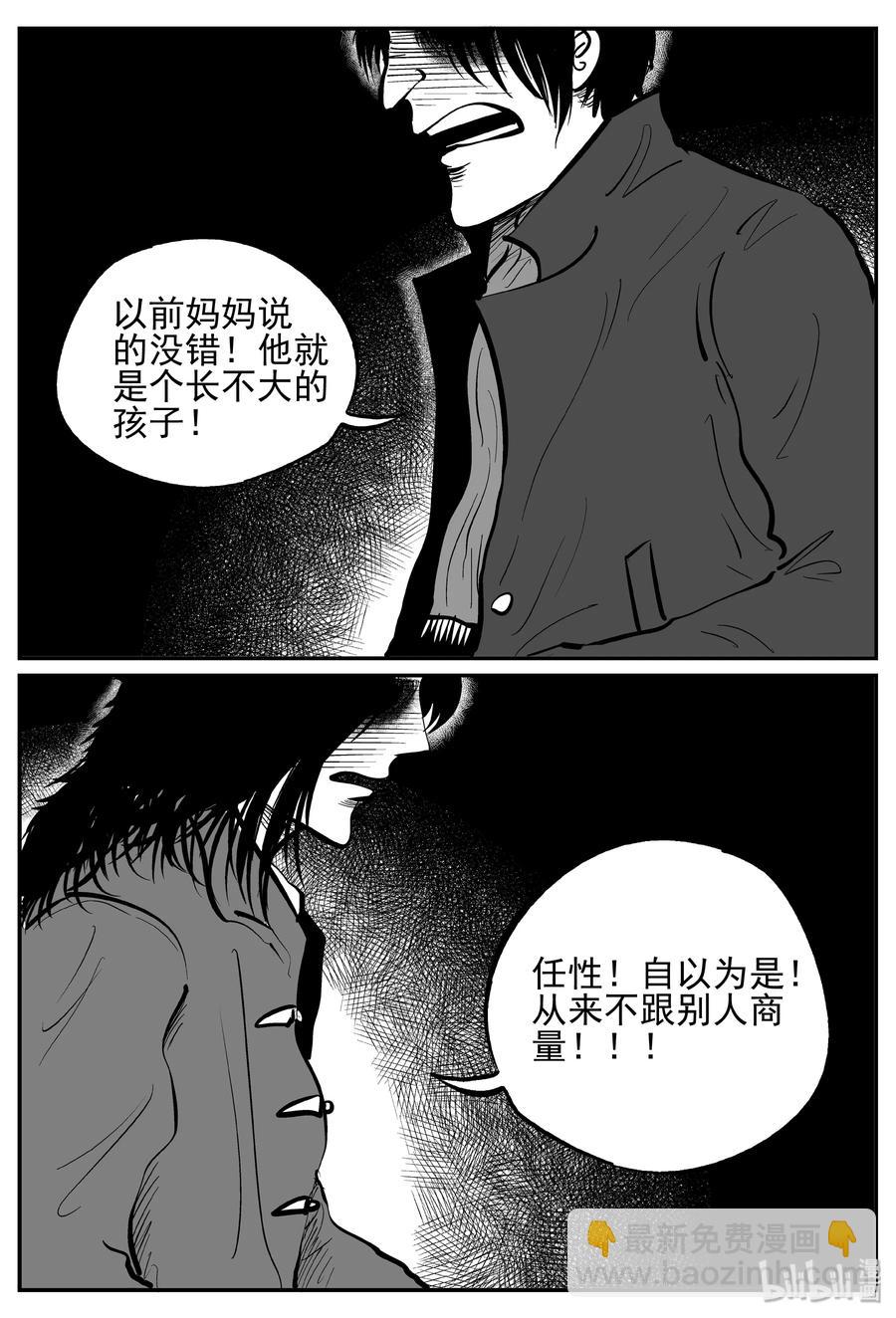 234 暴风雪之夜（3）-第228话