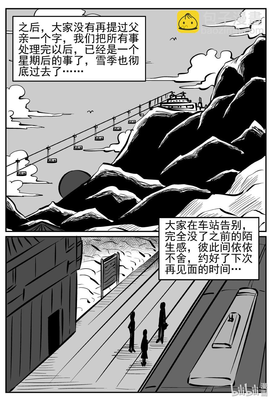 234 暴风雪之夜（3）-第228话