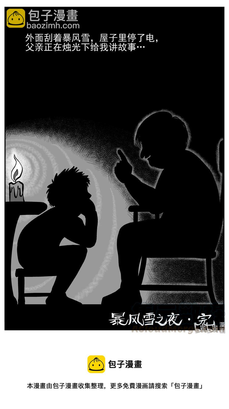 234 暴风雪之夜（3）-第228话