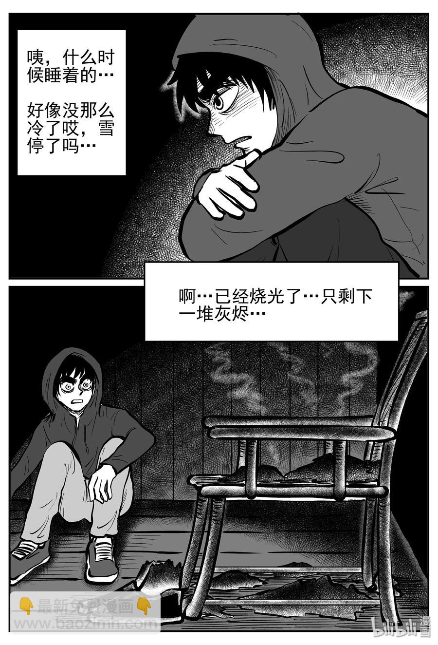 234 暴风雪之夜（3）-第228话
