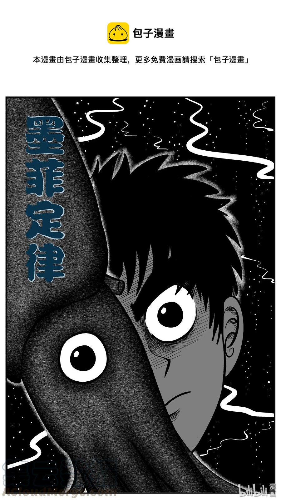 236 墨菲定律（2）-第230话