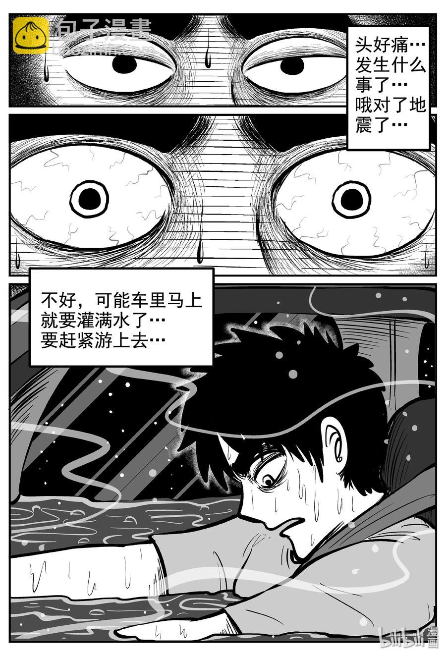 236 墨菲定律（2）-第230话