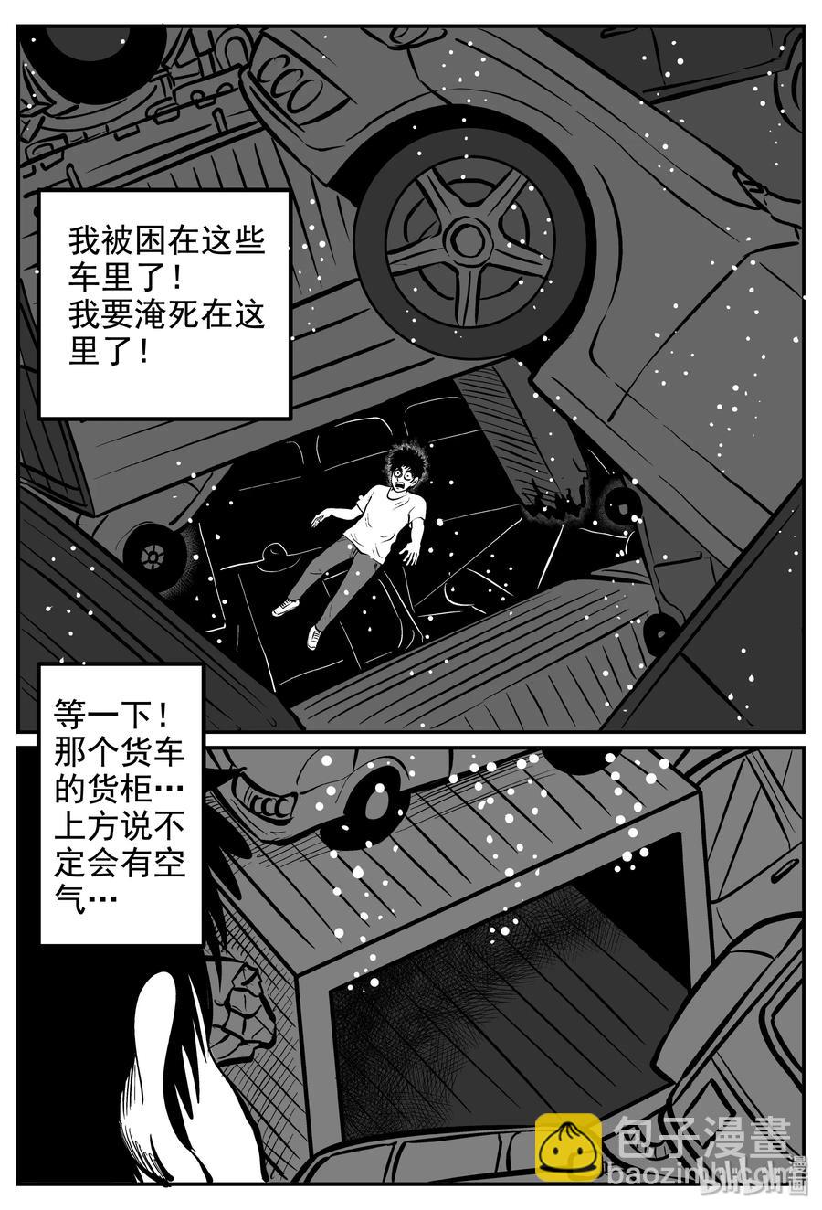 236 墨菲定律（2）-第230话