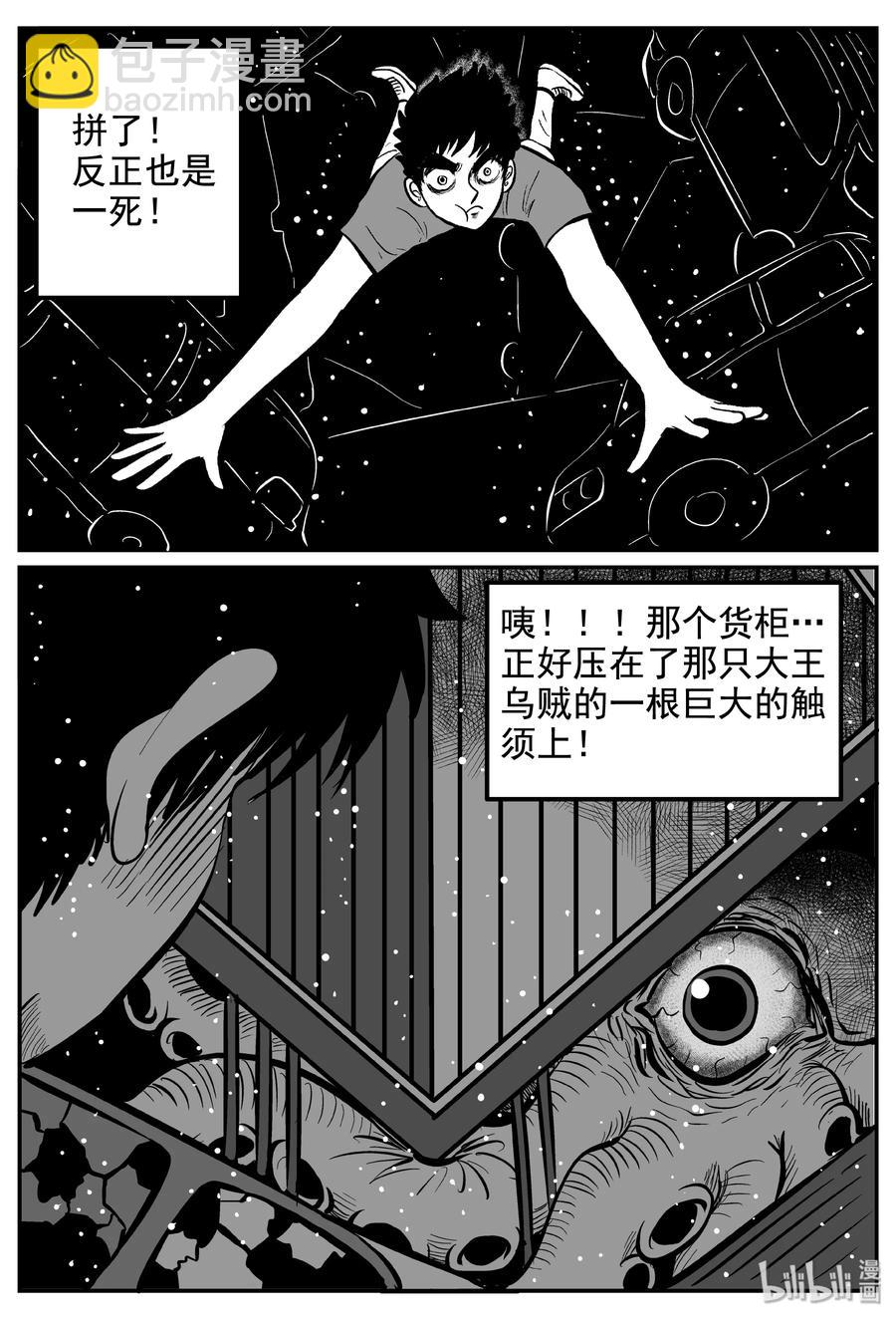 236 墨菲定律（2）-第230话