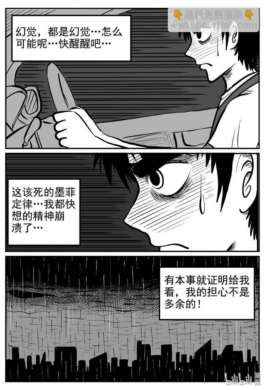 236 墨菲定律（2）-第230话