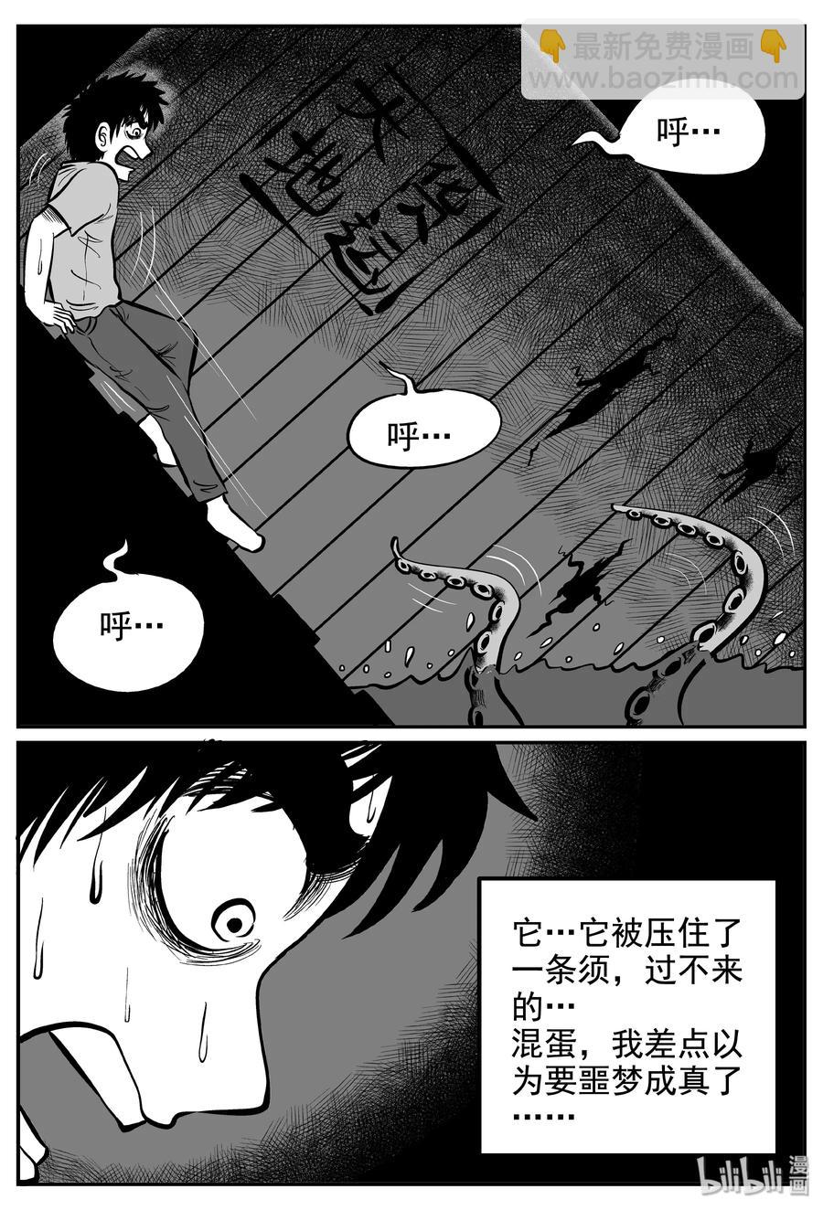 236 墨菲定律（2）-第230话