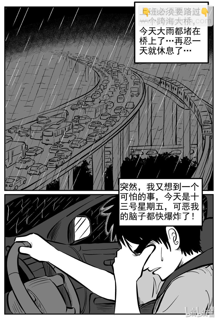 236 墨菲定律（2）-第230话