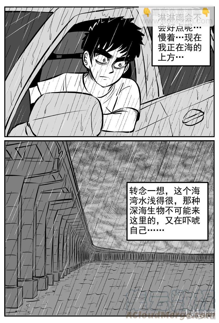 236 墨菲定律（2）-第230话