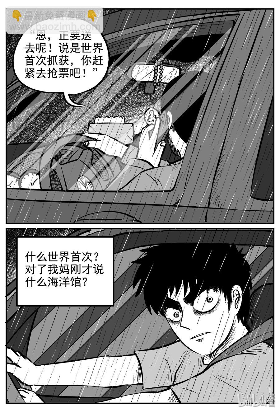 236 墨菲定律（2）-第230话