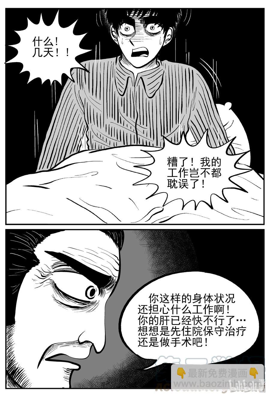 238 怪潭山庄（1）-第232话