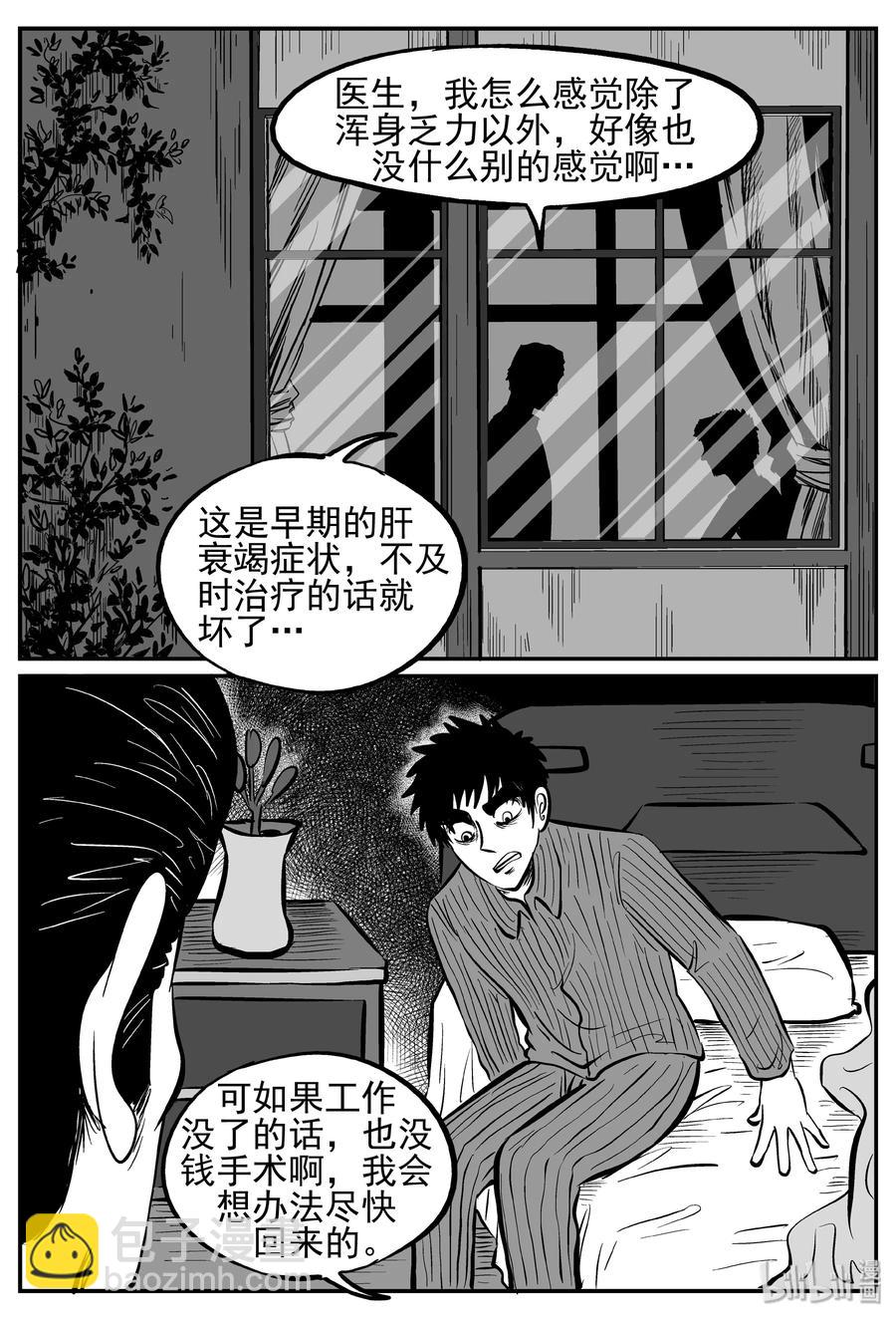 238 怪潭山庄（1）-第232话