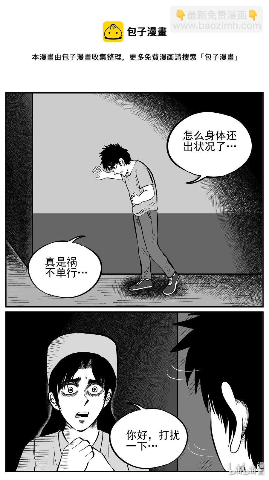 238 怪潭山庄（1）-第232话