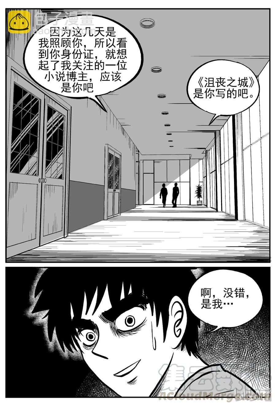238 怪潭山庄（1）-第232话