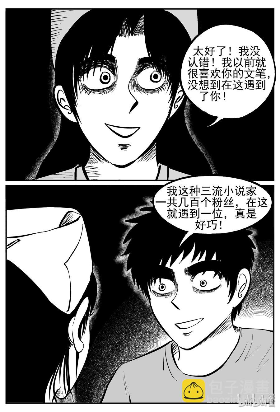 238 怪潭山庄（1）-第232话