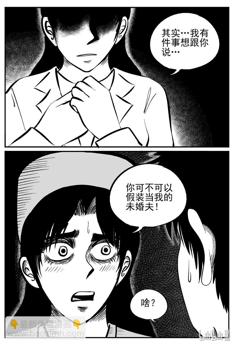 238 怪潭山庄（1）-第232话