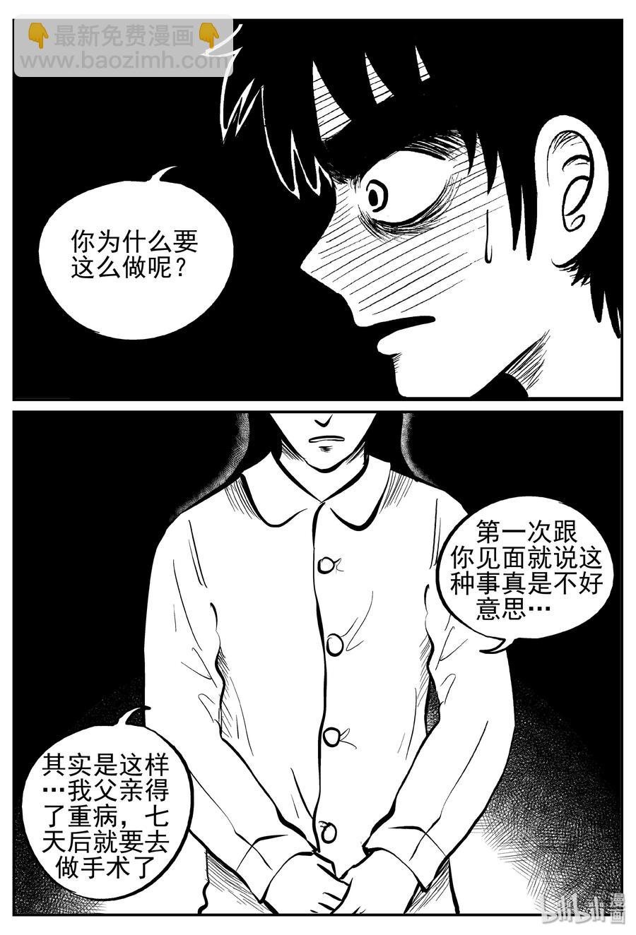 238 怪潭山庄（1）-第232话