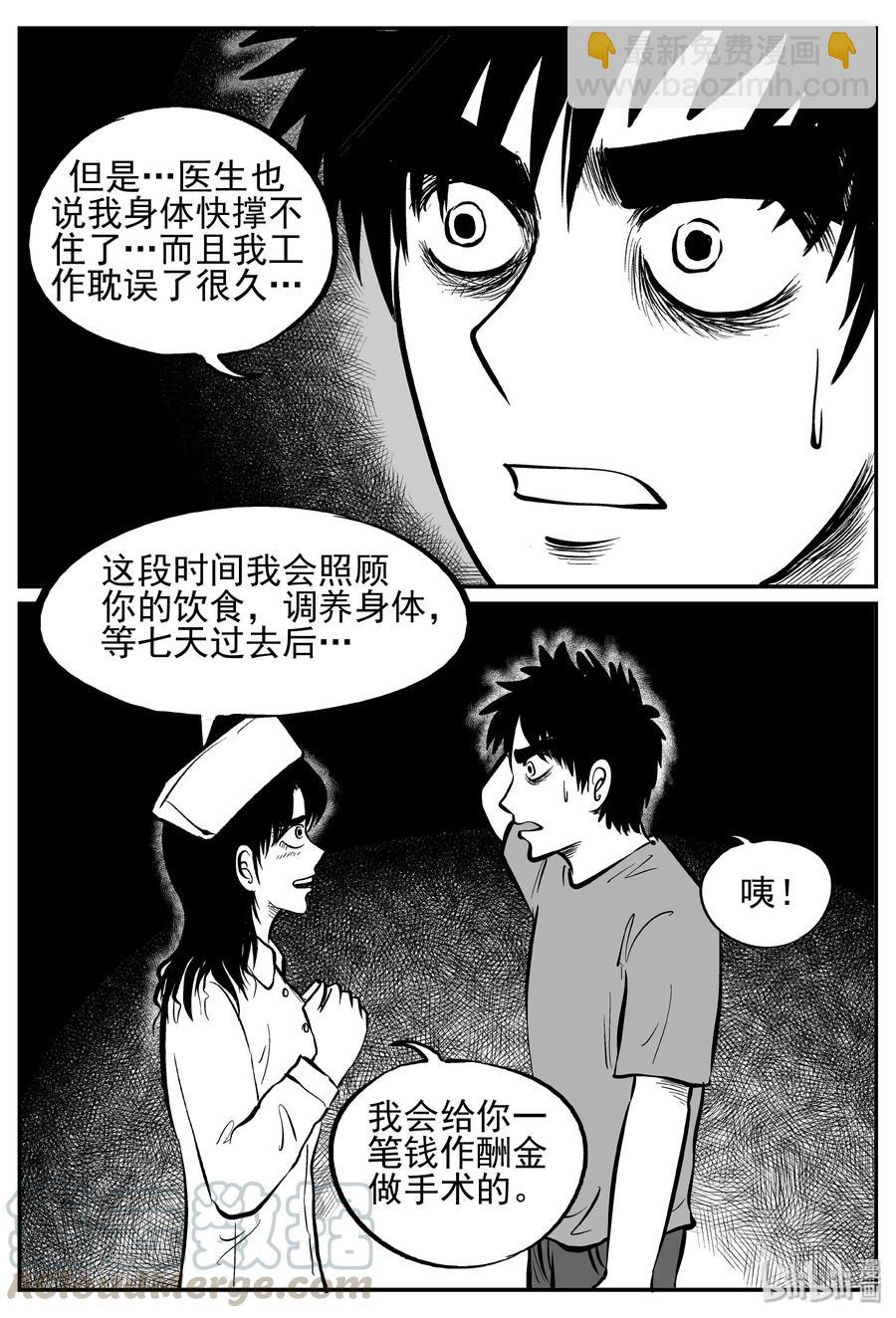 238 怪潭山庄（1）-第232话