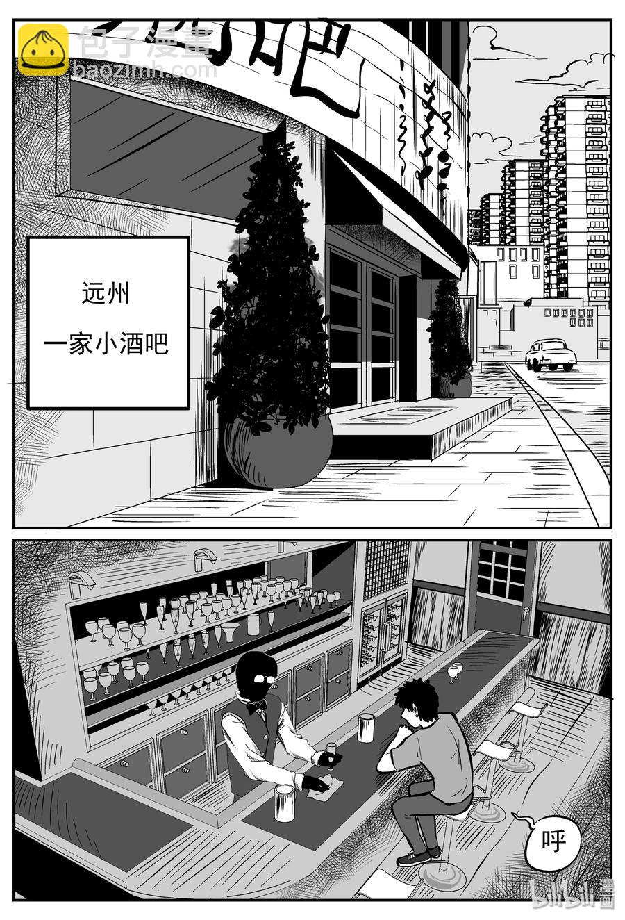 238 怪潭山庄（1）-第232话