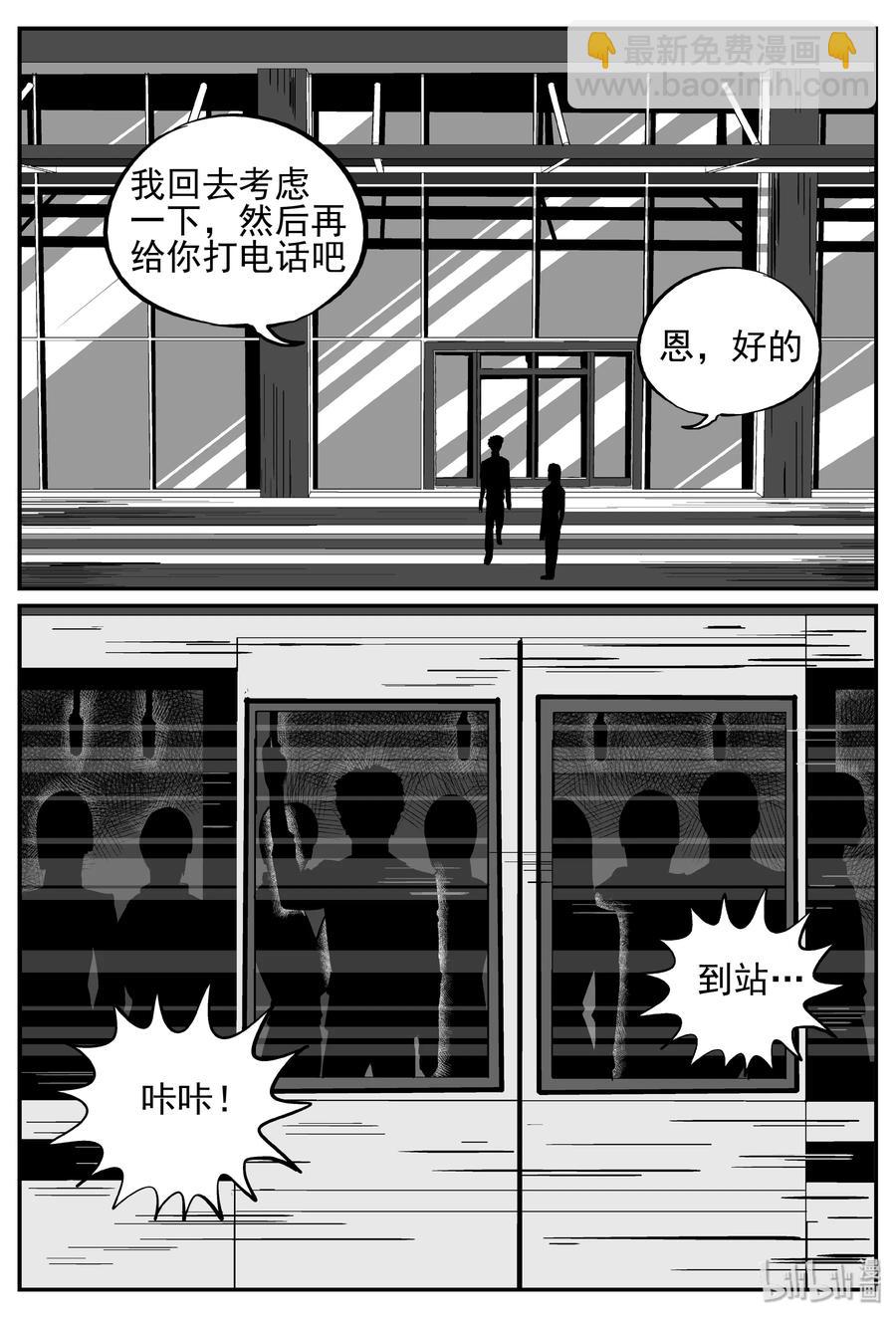 238 怪潭山庄（1）-第232话
