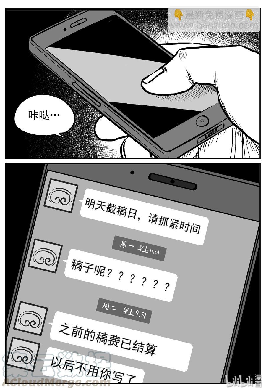 238 怪潭山庄（1）-第232话