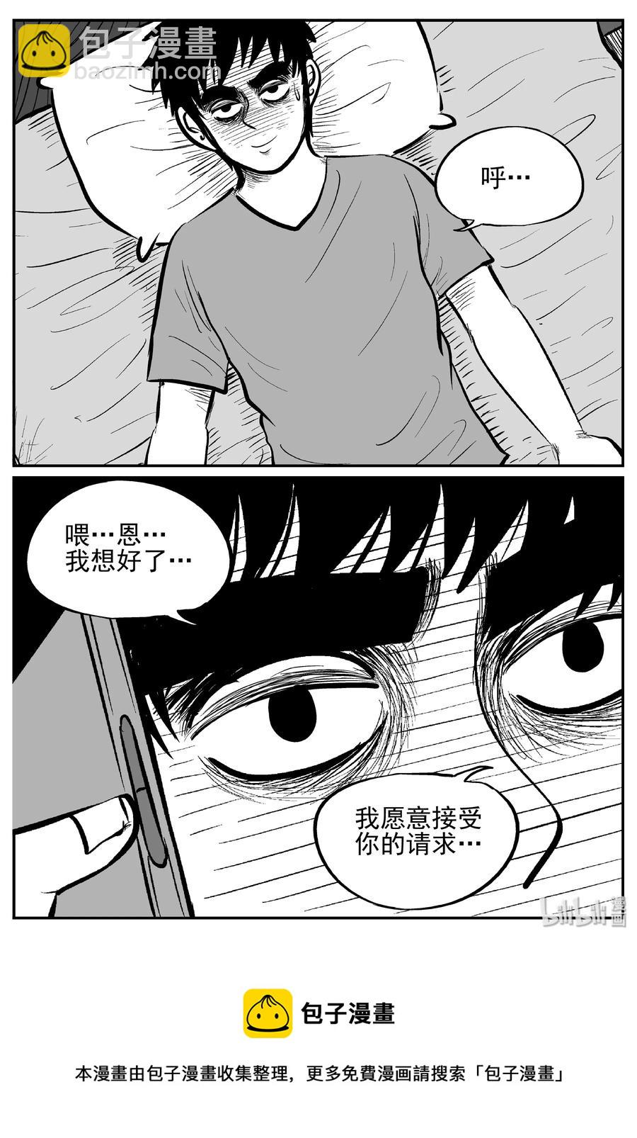 238 怪潭山庄（1）-第232话