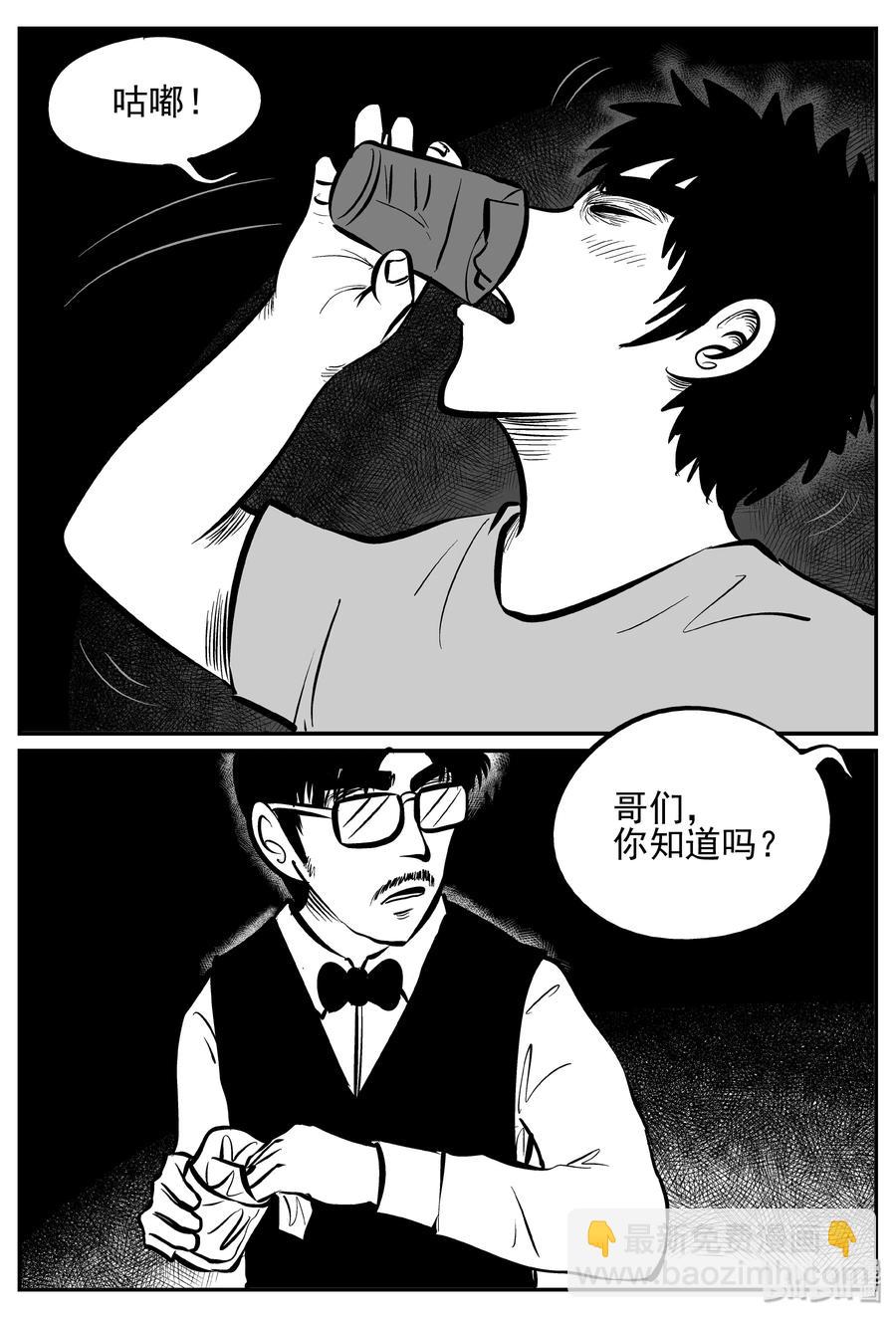 238 怪潭山庄（1）-第232话