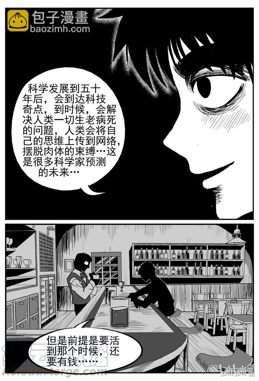 238 怪潭山庄（1）-第232话