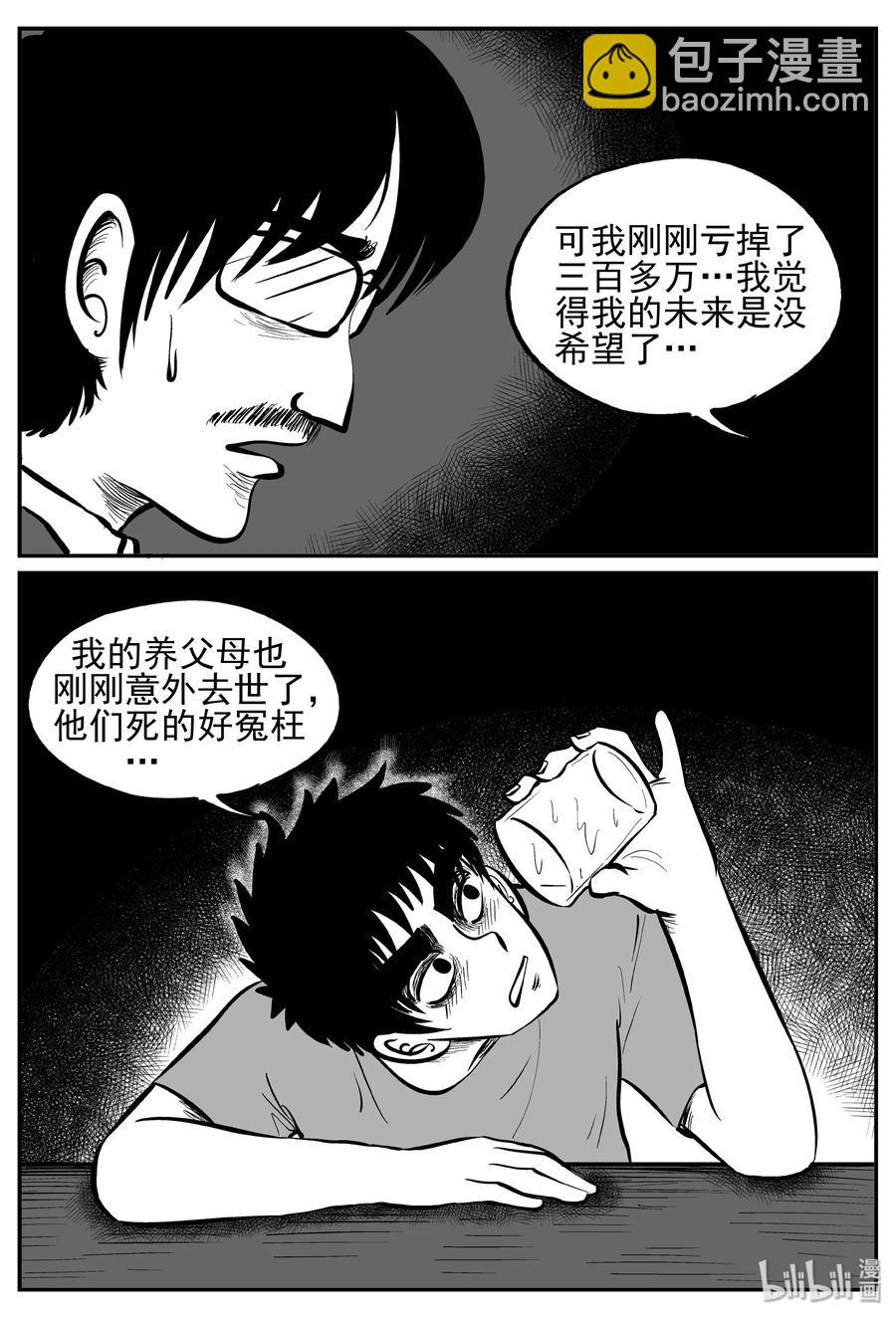 238 怪潭山庄（1）-第232话