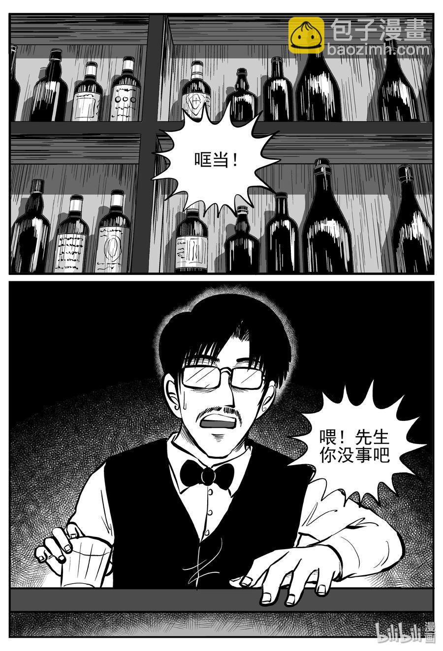 238 怪潭山庄（1）-第232话