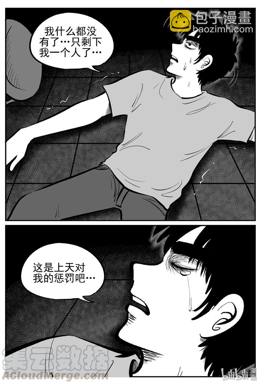 238 怪潭山庄（1）-第232话