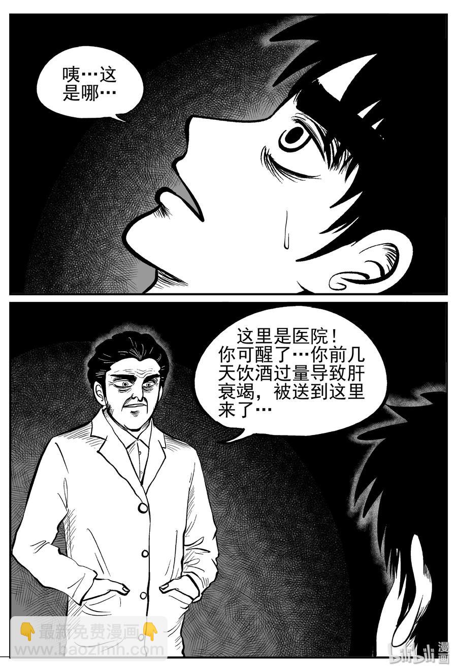 238 怪潭山庄（1）-第232话