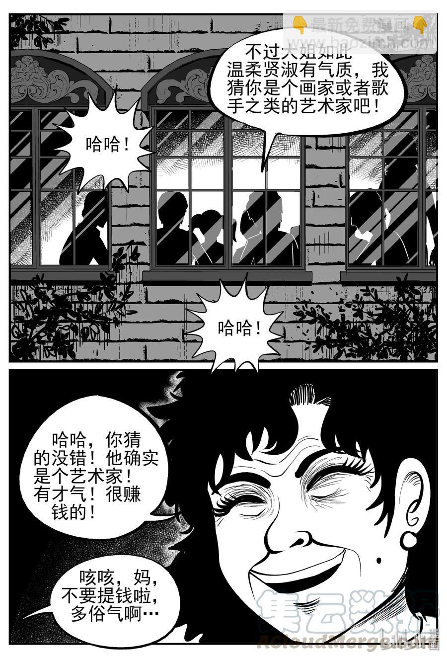 240 怪潭山庄（3）-第234话