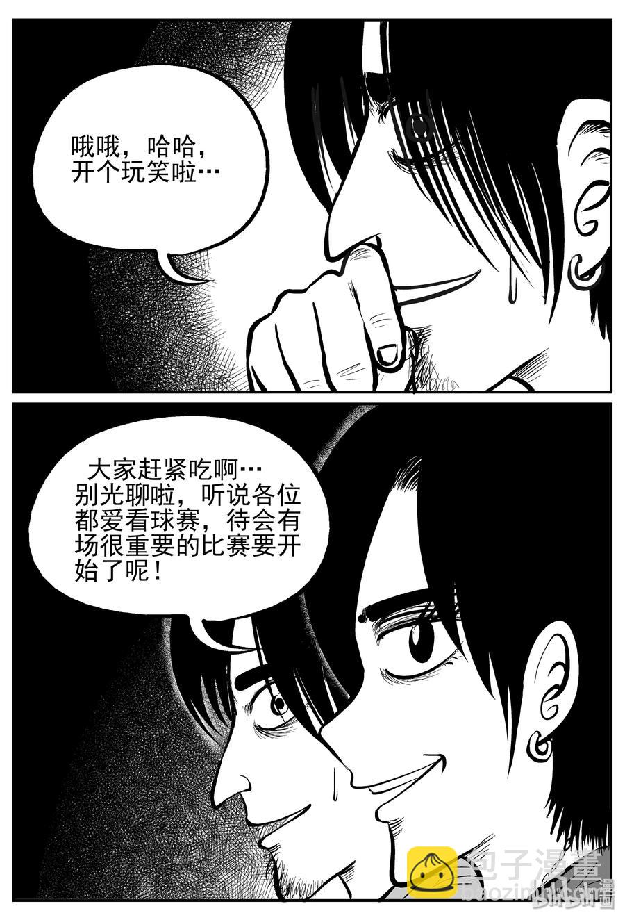240 怪潭山庄（3）-第234话