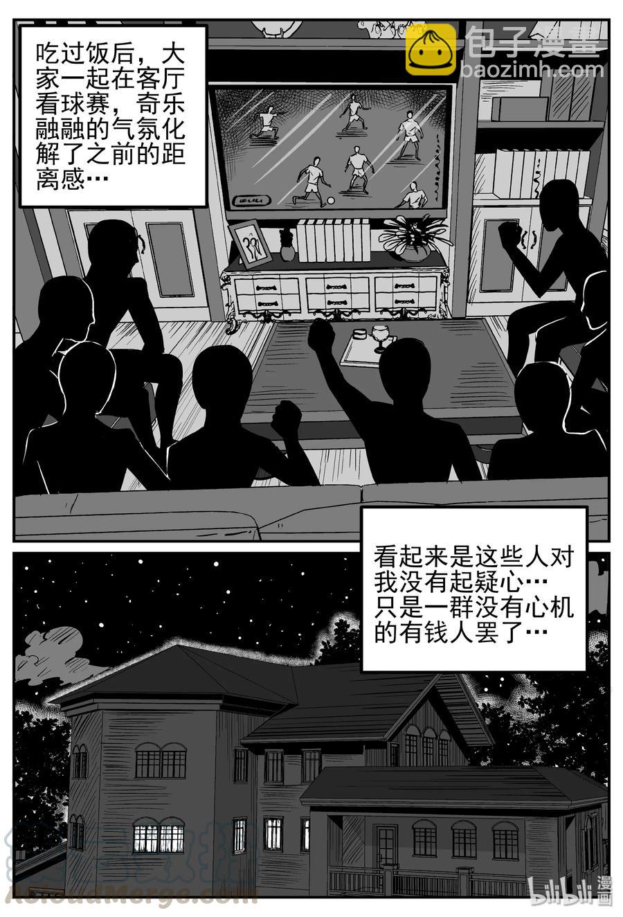 240 怪潭山庄（3）-第234话