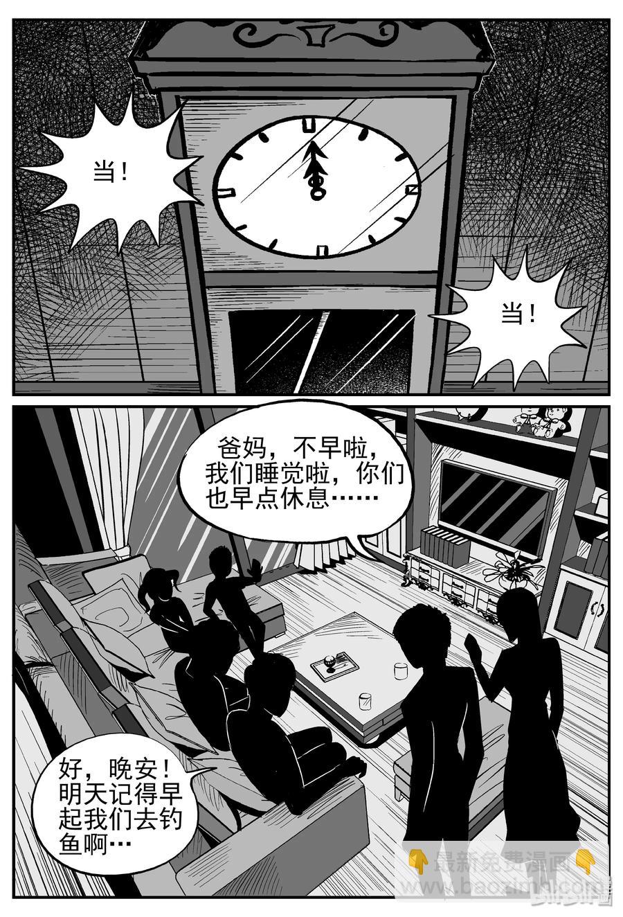 240 怪潭山庄（3）-第234话