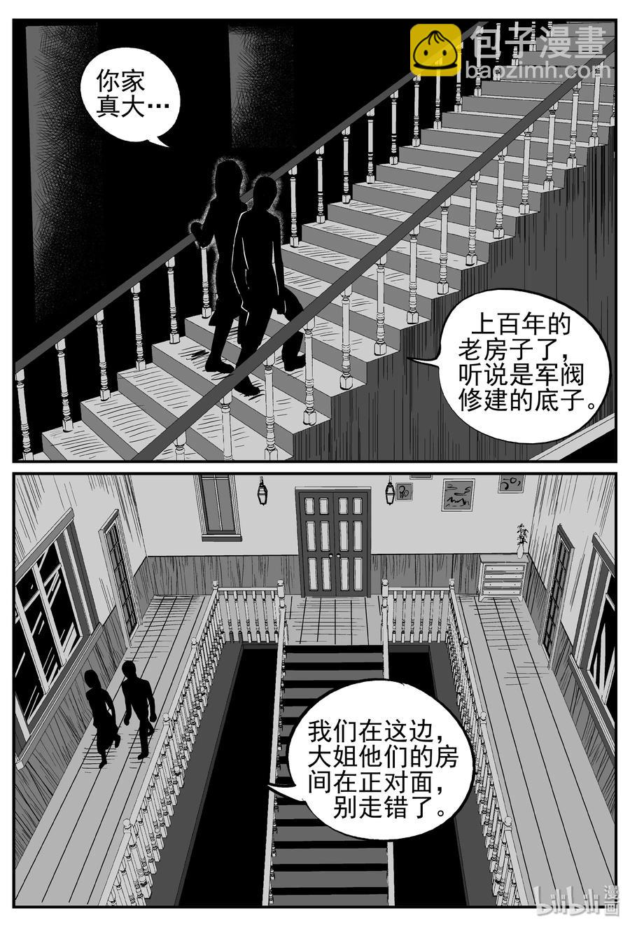 240 怪潭山庄（3）-第234话